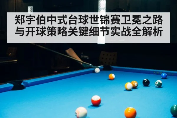 chinese billiards player aiming shot